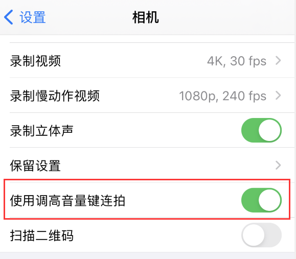 隆广镇苹果手机维修分享iPhone 拍摄技巧 