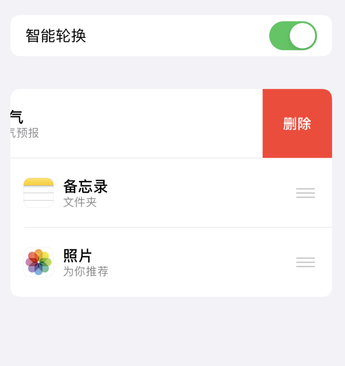 隆广镇苹果手机维修分享iOS 14 小技巧 