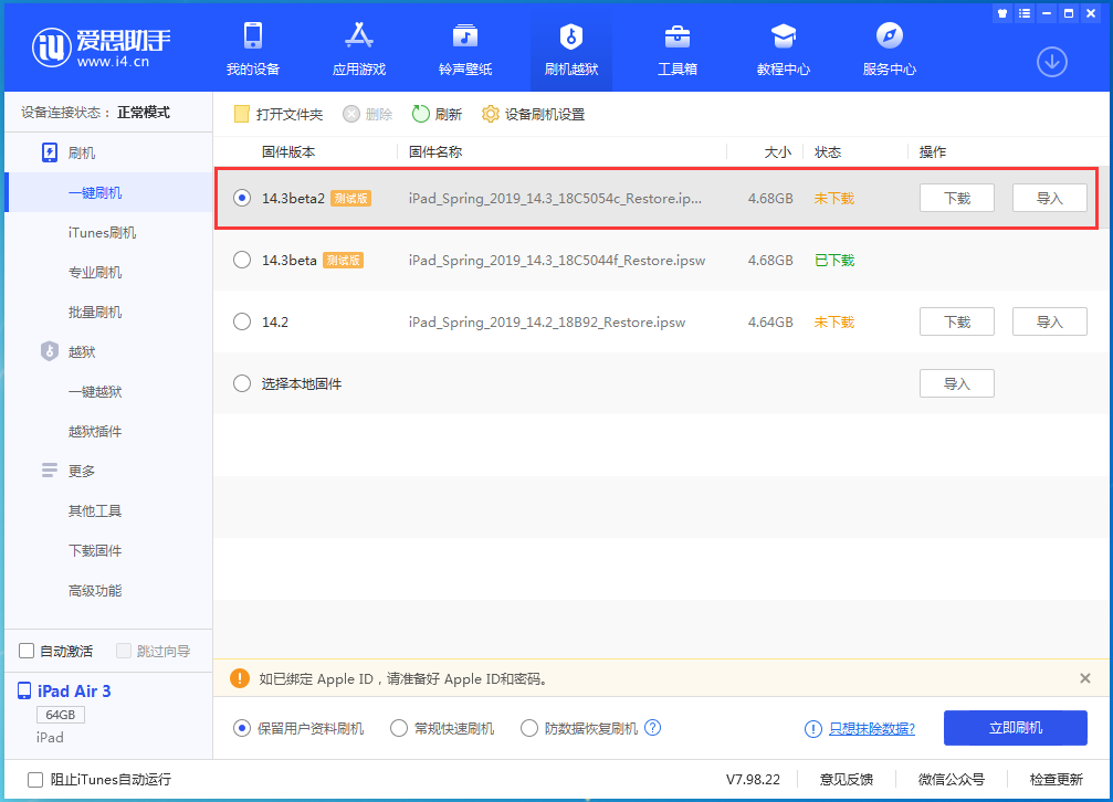 隆广镇苹果手机维修分享苹果 iOS 14.3/iPadOS 14.3 Beta 2更新内容及升级方法 