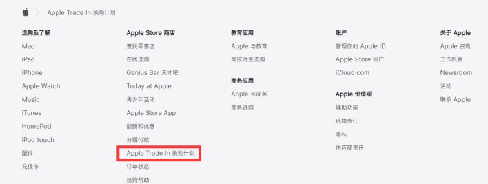 隆广镇苹果手机维修分享iPhone 11如何换购iPhone 12 