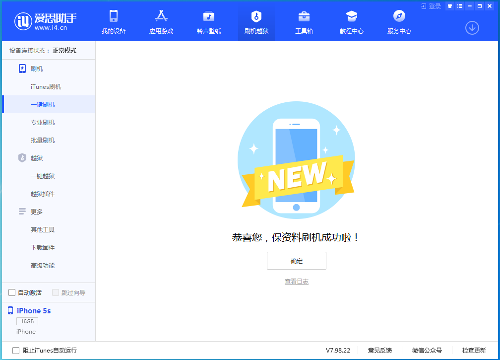 隆广镇苹果手机维修分享iOS12.4.9更新内容及升级方法 