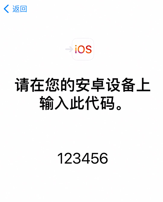 隆广镇苹果手机维修分享如何从安卓设备将数据转移到 iPhone 12 