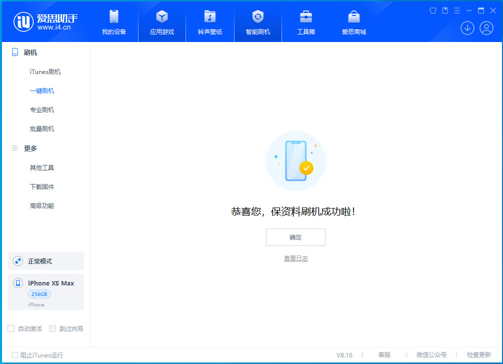 隆广镇苹果手机维修分享iOS 17.4正式版升级_iOS 17.4正式版一键刷机教程 