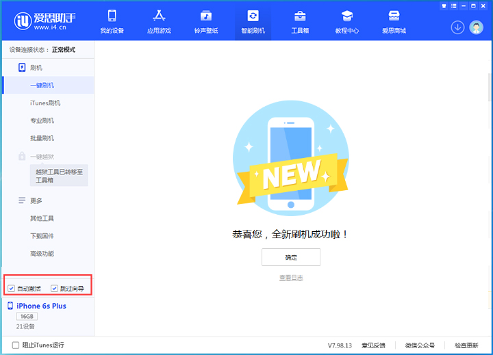 隆广镇苹果手机维修分享iOS 15.7.4 RC版升级_iOS 15.7.4 RC版一键刷机教程 