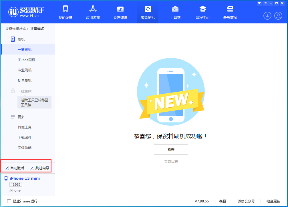 隆广镇苹果手机维修分享iOS 16.4 RC版升级_iOS 16.4 RC版一键刷机教程 