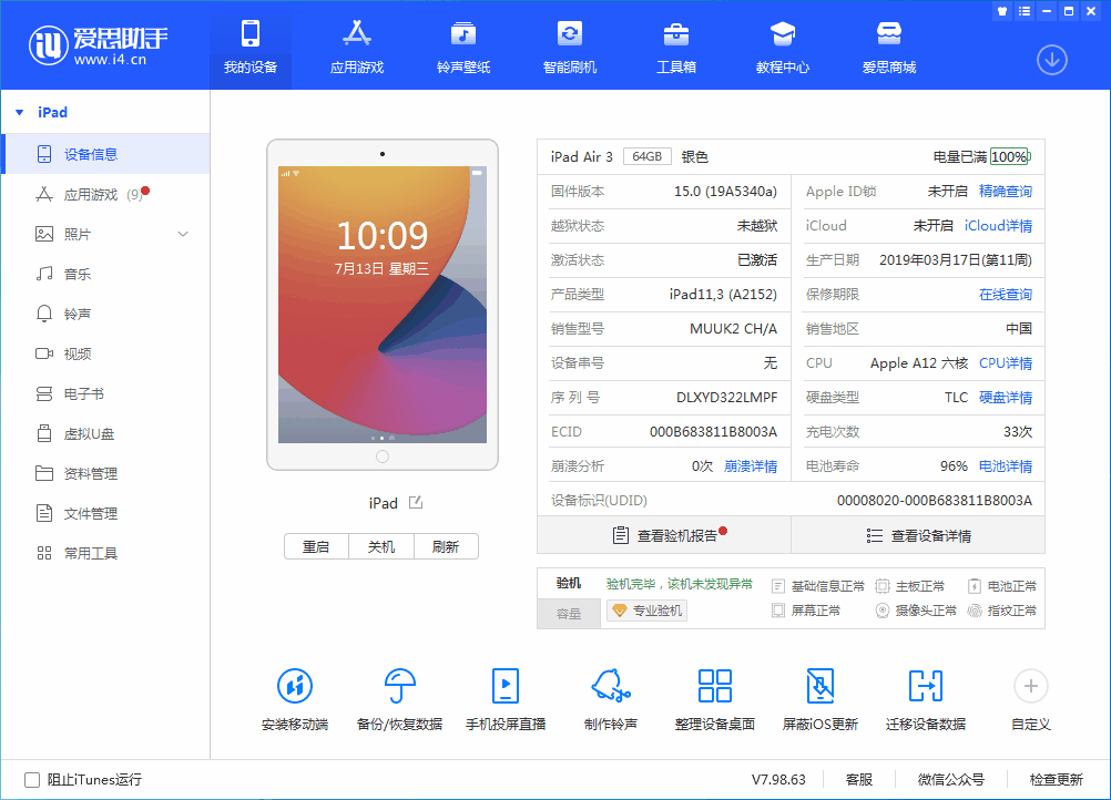隆广镇苹果手机维修分享iOS 15.6 RC版升级_iOS 15.6 RC版一键刷机教程 
