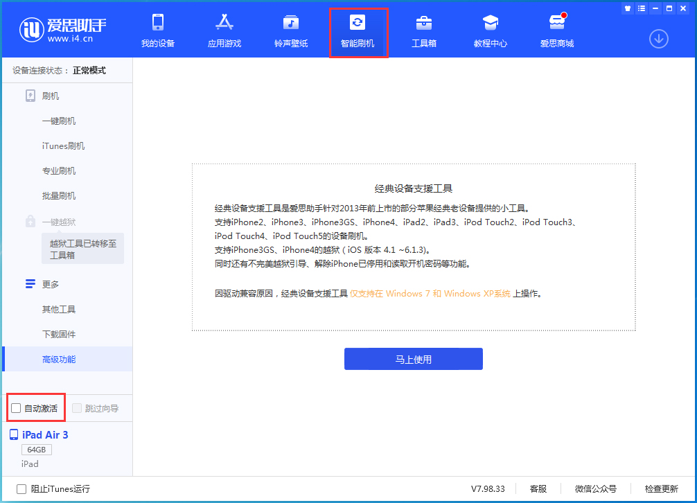 隆广镇苹果手机维修分享iOS 15.6 测试版升级_iOS 15.6 测试版一键刷机教程 