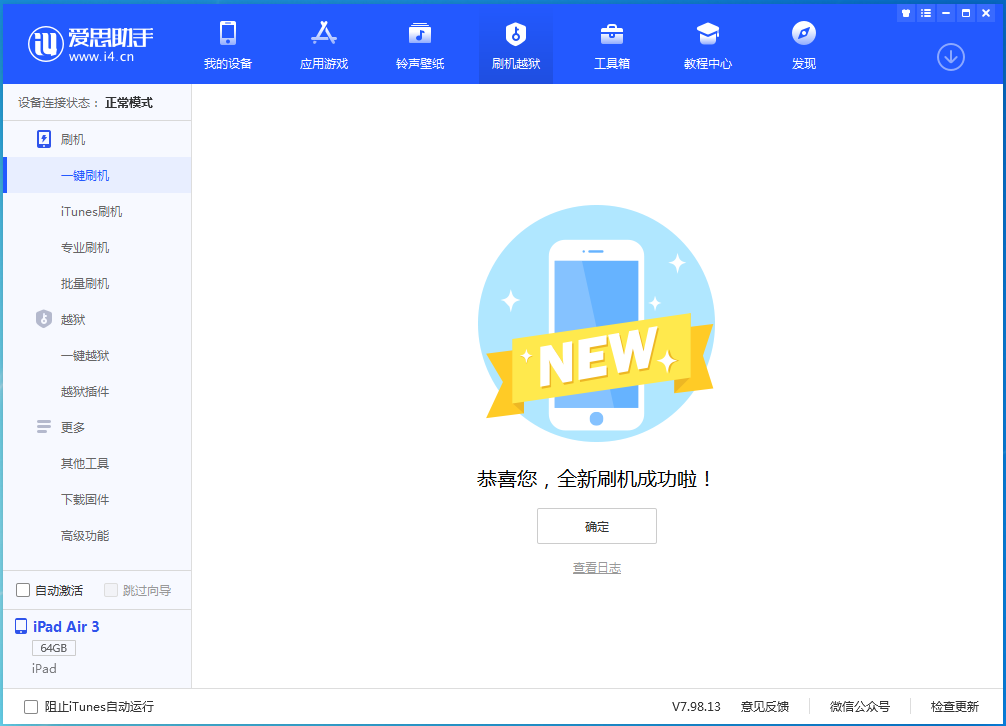 隆广镇苹果手机维修分享iOS 15.5正式版刷机_iOS 15.5正式版一键升级教程 