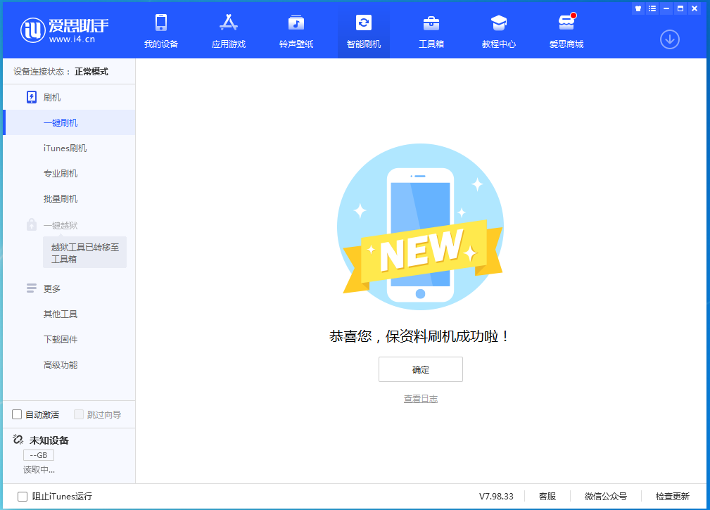 隆广镇苹果手机维修分享iOS 15 正式版升级_iOS 15 正式版一键刷机教程 