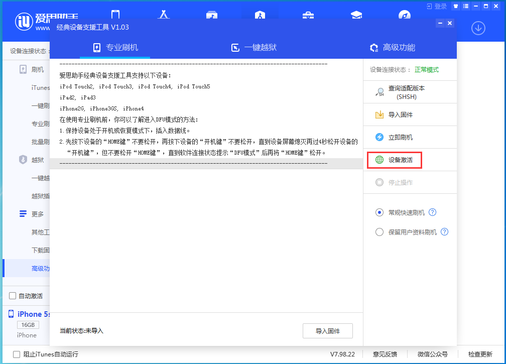 隆广镇苹果手机维修分享iOS 12.5.1 正式版_iOS 12.5.1正式版一键刷机教程 