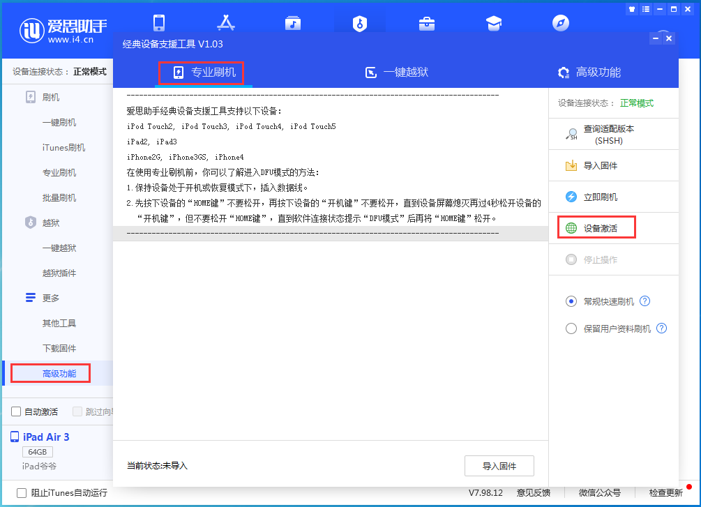 隆广镇苹果手机维修分享iOS 14.0.1正式版_iOS 14.0.1正式版一键刷机教程 
